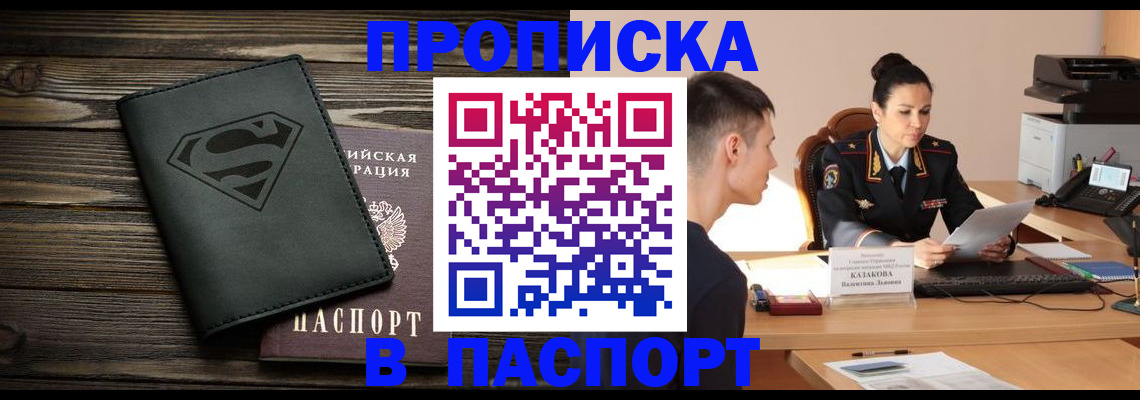 прописка иностранных граждан в Владимирской области