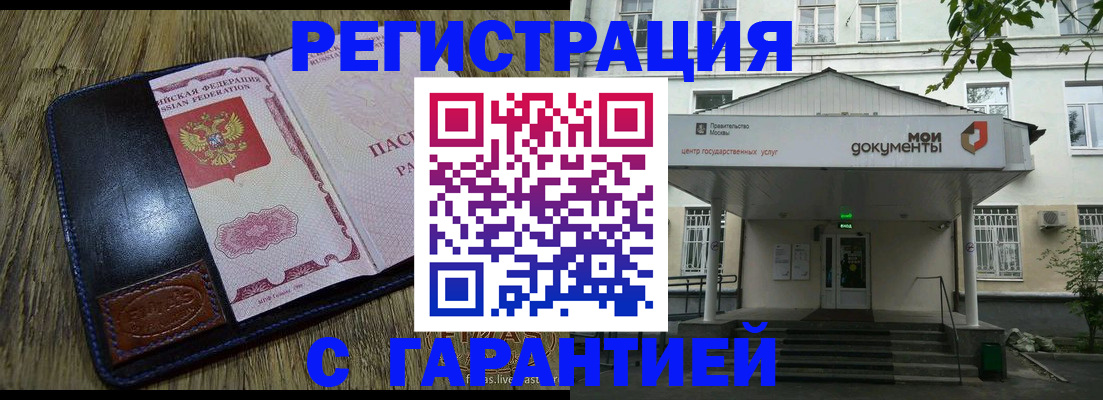 временная регистрация для всех в Владимирской области