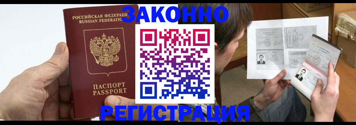 прописка от собственника в Владимирской области