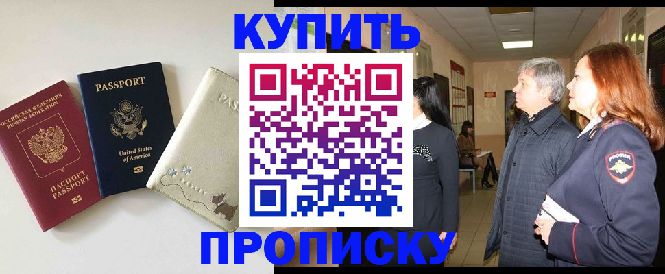 где прописаться в Владимирской области