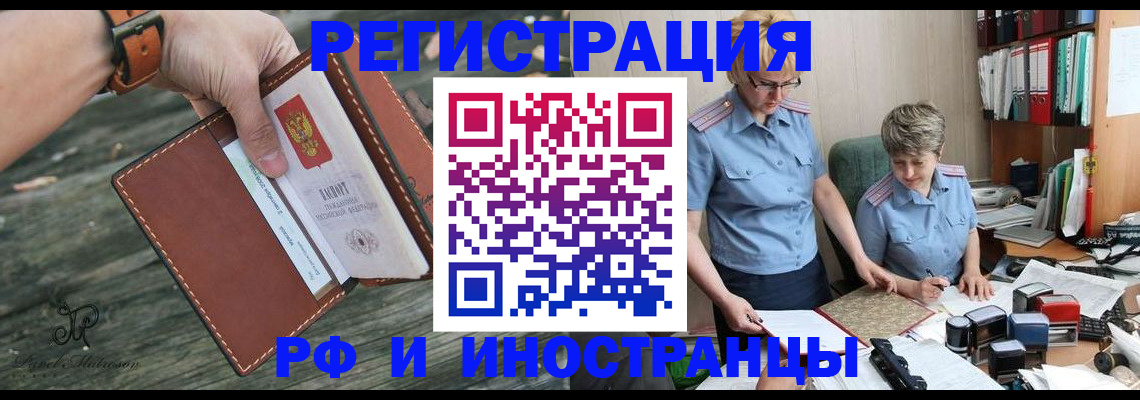 временная прописка в Владимирской области
