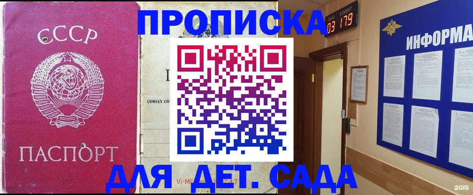 прописка ребенка в Владимирской области